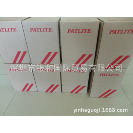 供应PATLITE派特莱信号灯RHEB-24现货具体价格请联