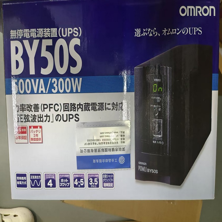 日本OMRON欧姆龙BY50S 不间断电源(UPS)