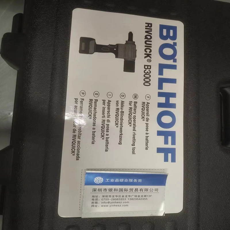 德国博尔豪夫Bollhoff电式锂电拉铆钉枪RIVQUICK