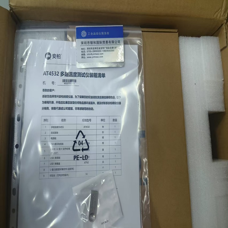 供应Applent安柏AT686高压绝缘电阻测试仪