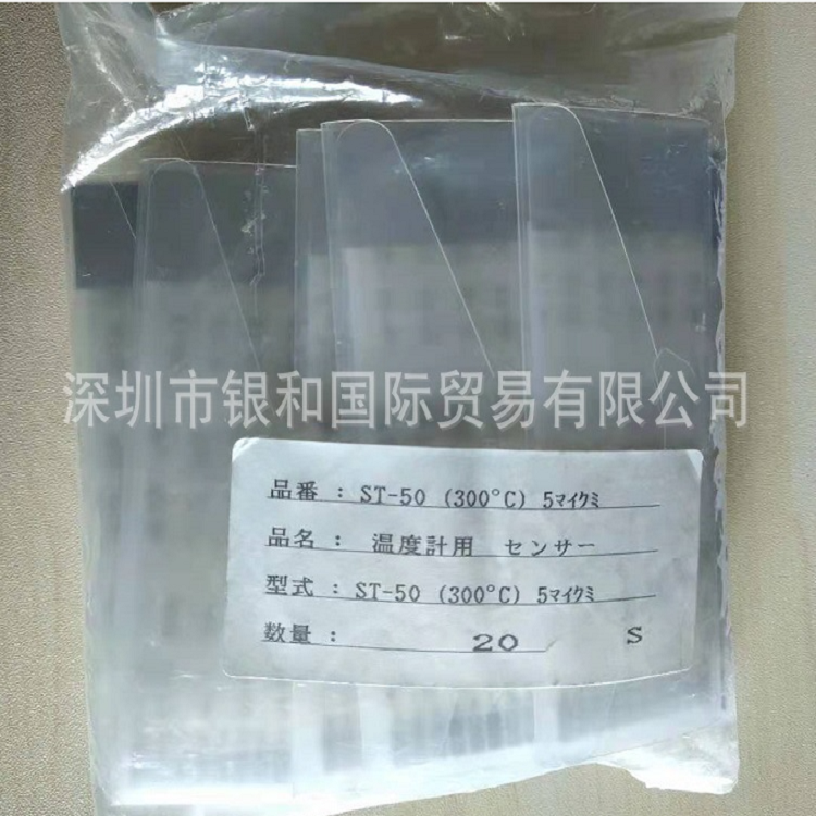 供应RKC热电偶ST-50日本 量大价优
