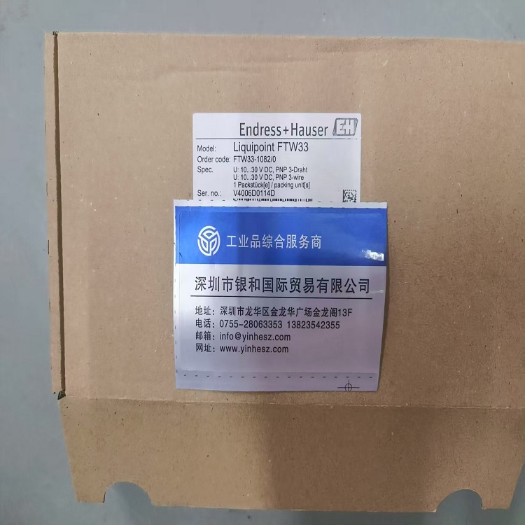 供应E+H紧凑型液位限位开关Liquipoint FTW33