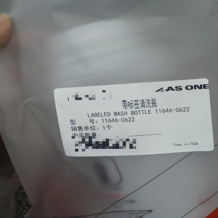 供应日本ASONE亚速旺带标签的丙酮清洗瓶11646-0622