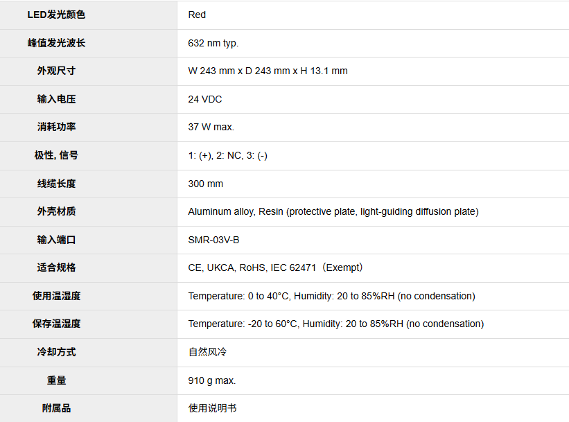 日本CCS 平面无影光源 LFX3_200RD(图1)