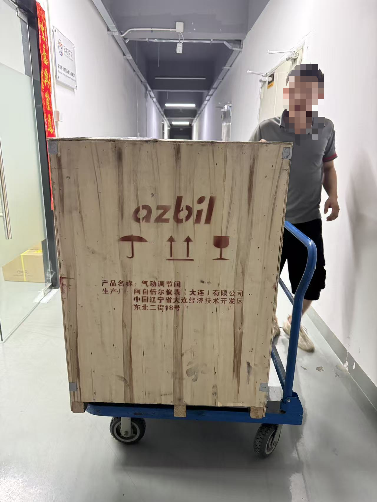 日本azbil ACTIVAL电动比例阀 二通三通阀 蒸汽热水控制阀
