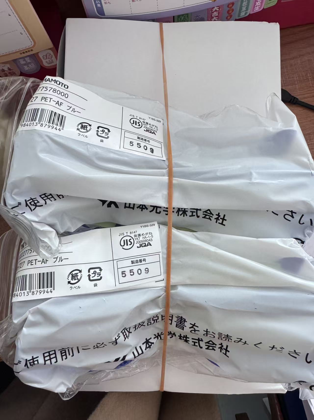 山本光学 727PET-AF 蓝色防雾护目镜 防冲击防尘实验室打磨眼镜