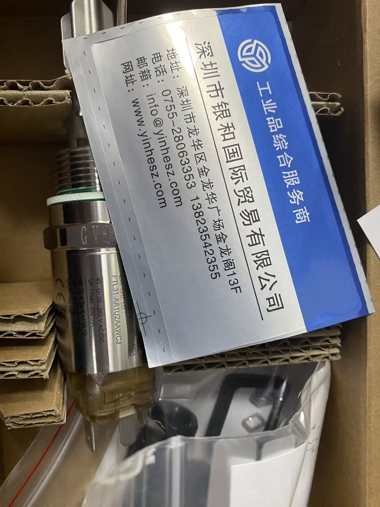 E+H恩德斯豪斯 CLS54D 数字电感式电导率传感器 卫生型 Memosens
