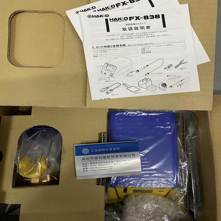 FX-838日本白光大功率无铅焊台FX-838日本白光焊台全系列