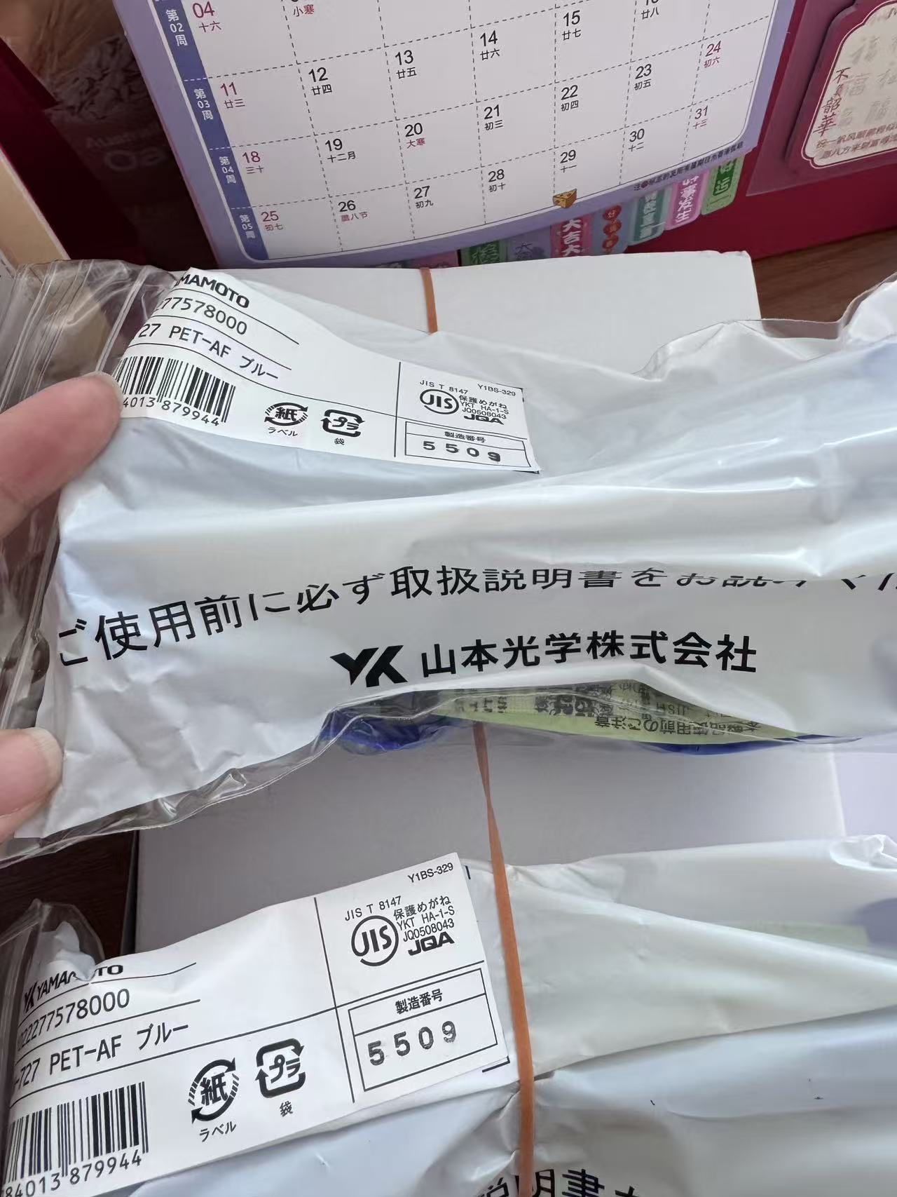 微信图片_20260604104801_117_6.jpg 山本光学 727PET-AF 蓝色防雾护目镜 防冲击防尘实验室打磨眼镜(图2)